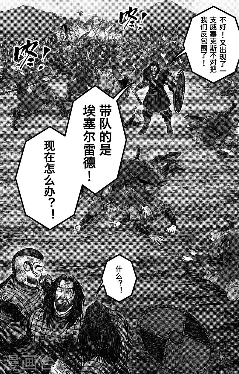 第5话 尘埃落定40
