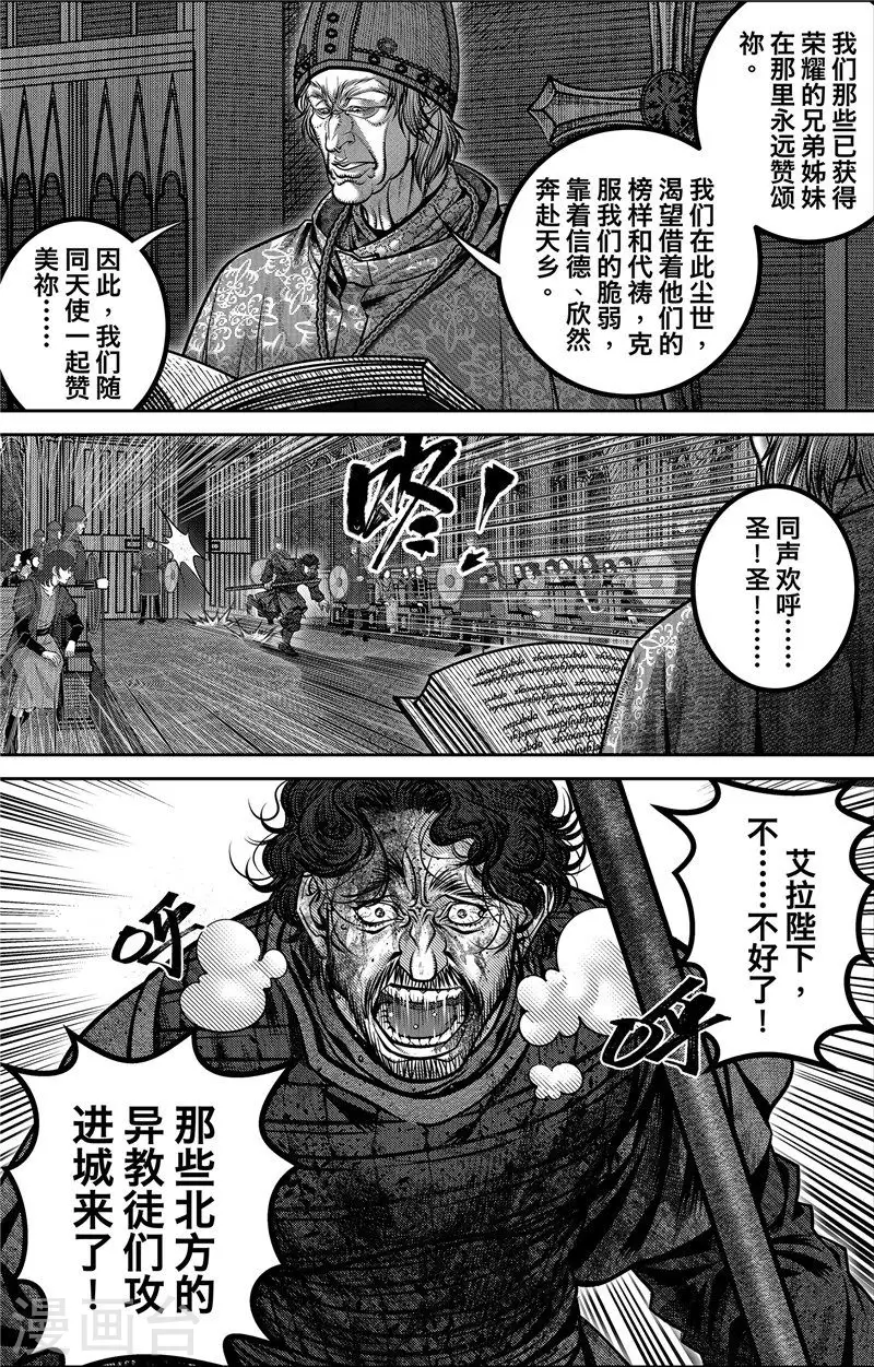 第4话 约克之战0