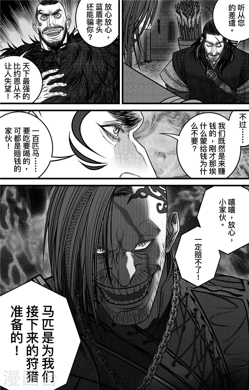 第3话 无骨者16