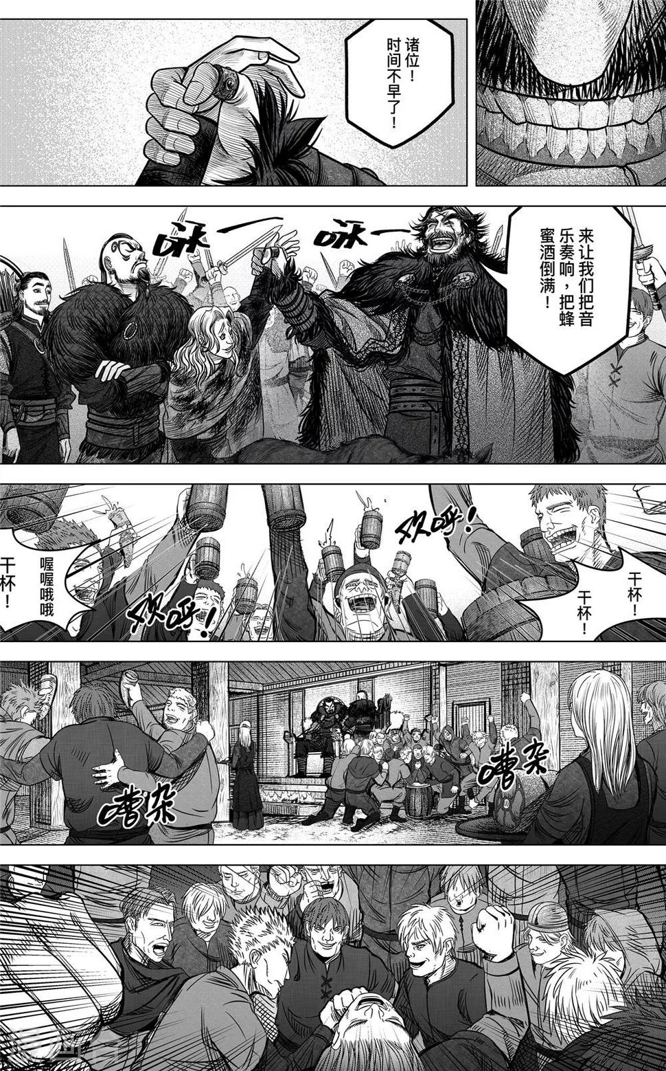 第1话 来自英格兰的邀约20