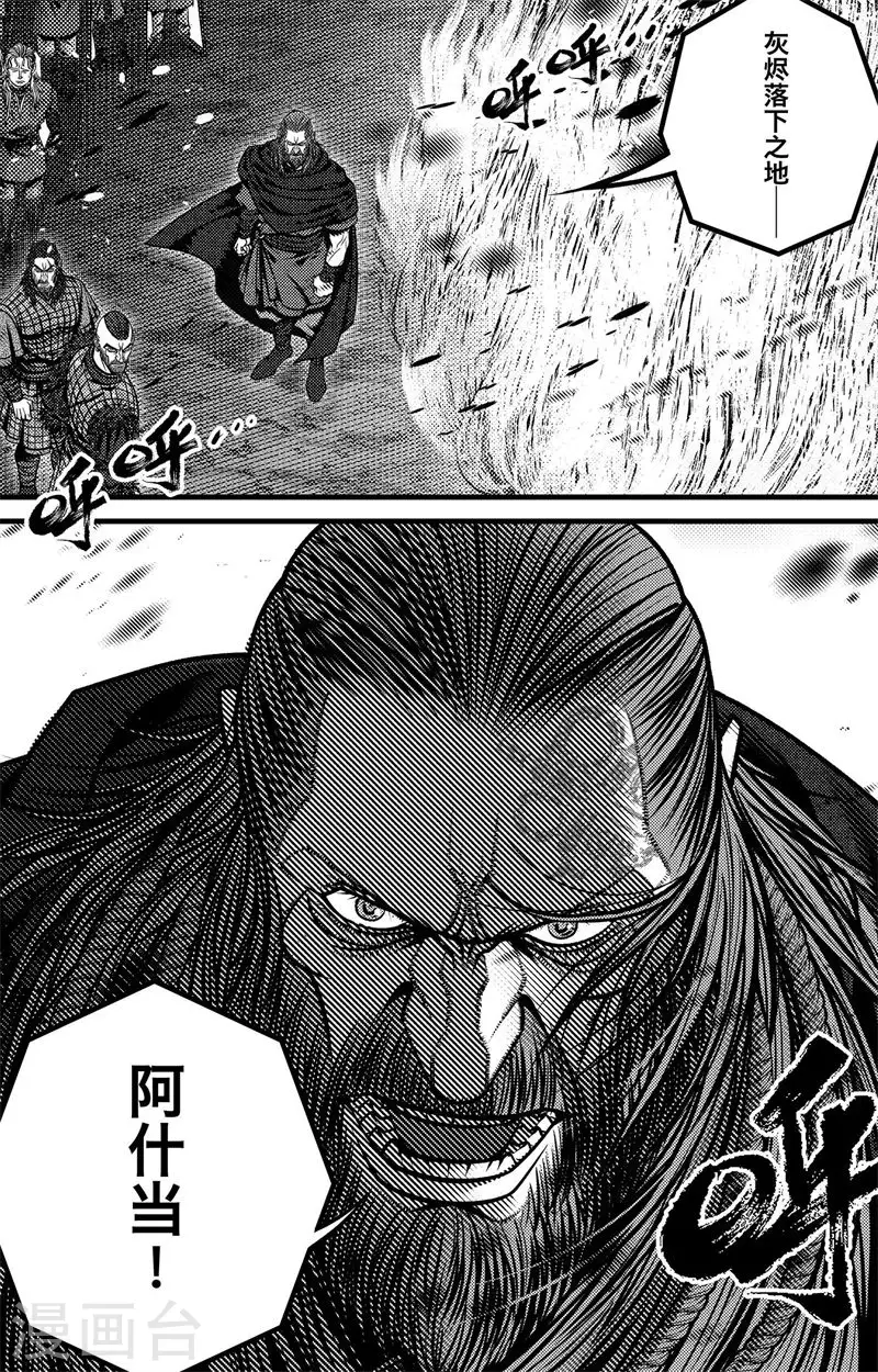 第5话 尘埃落定9