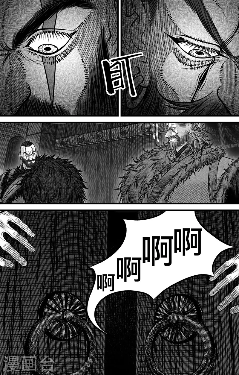 第3话 无骨者5