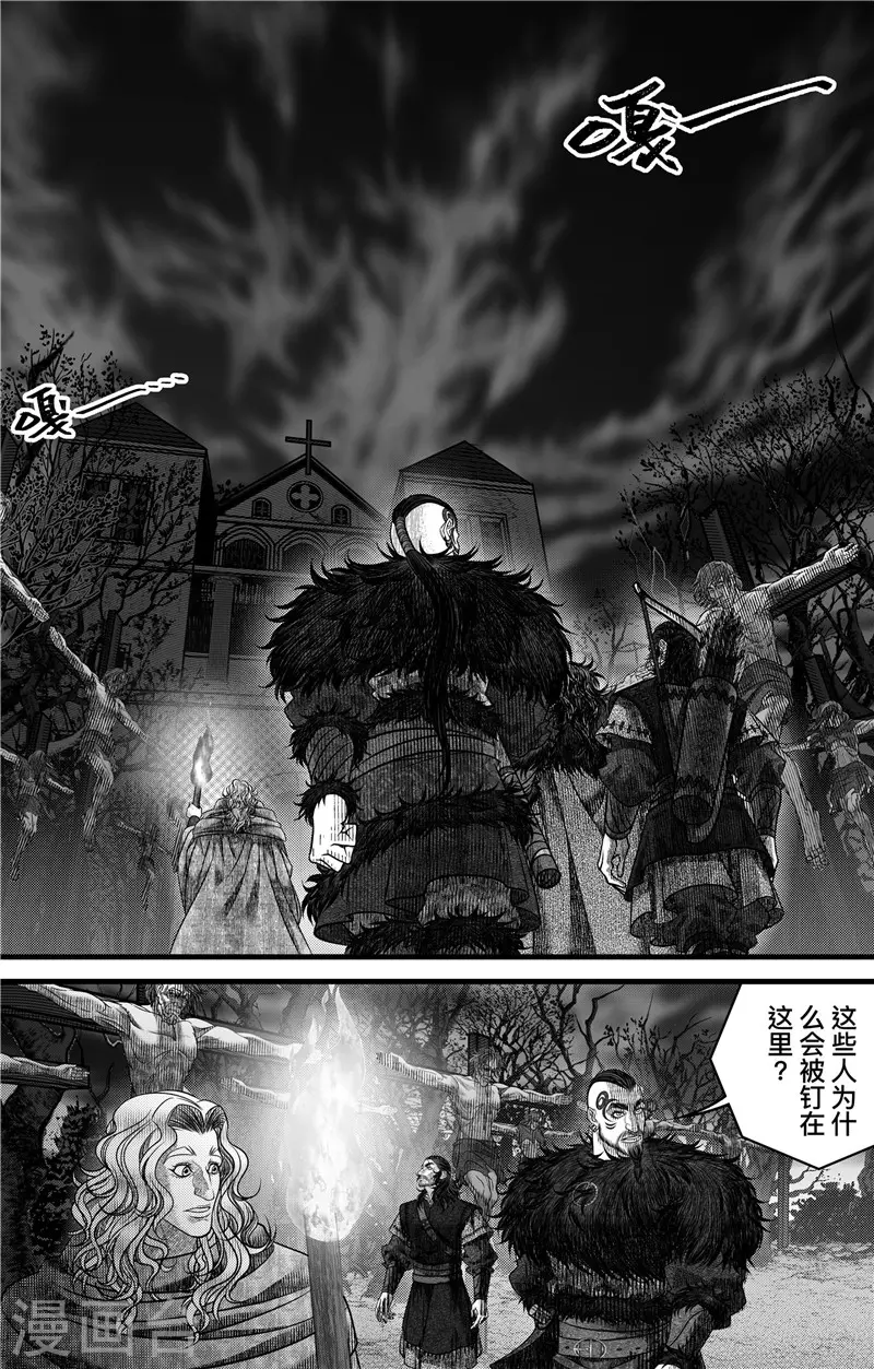 第3话 无骨者0