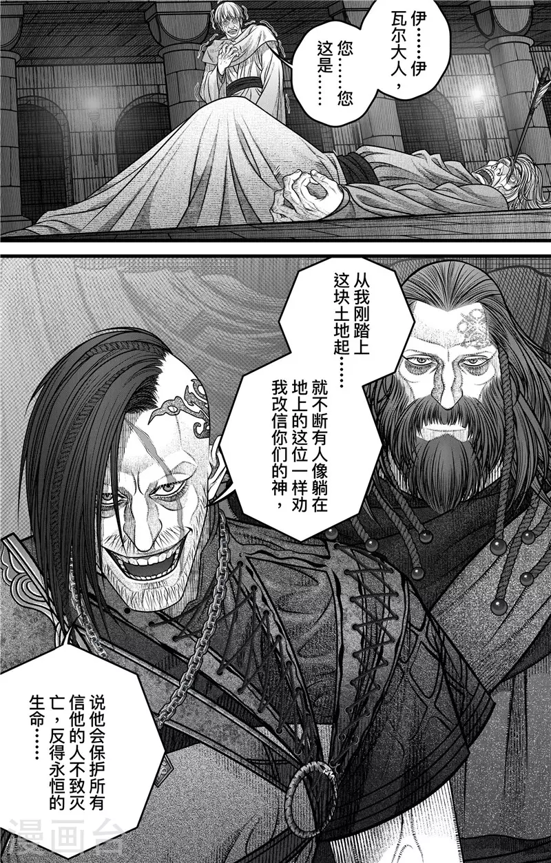 第3话 无骨者7