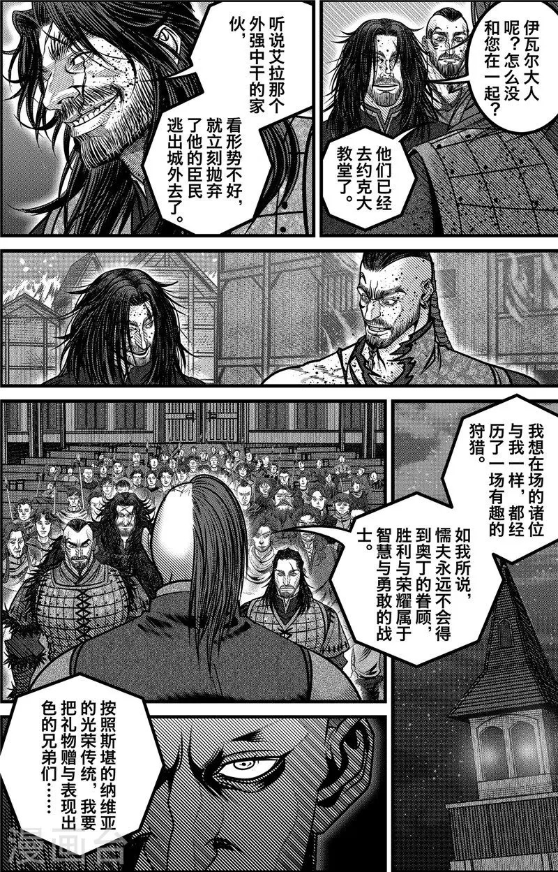 第4话 约克之战25