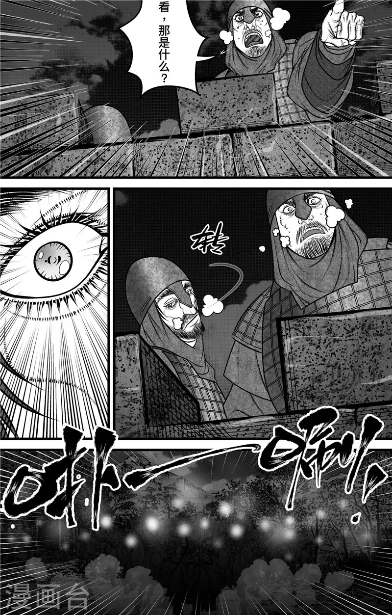 第3话 无骨者21