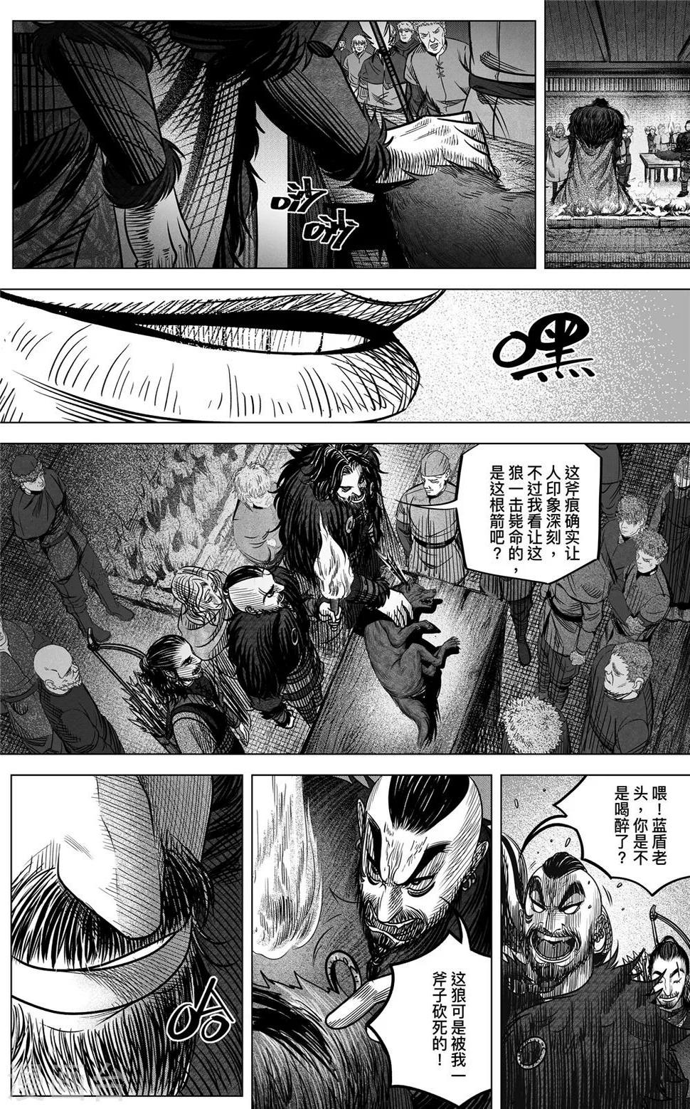 第1话 来自英格兰的邀约18