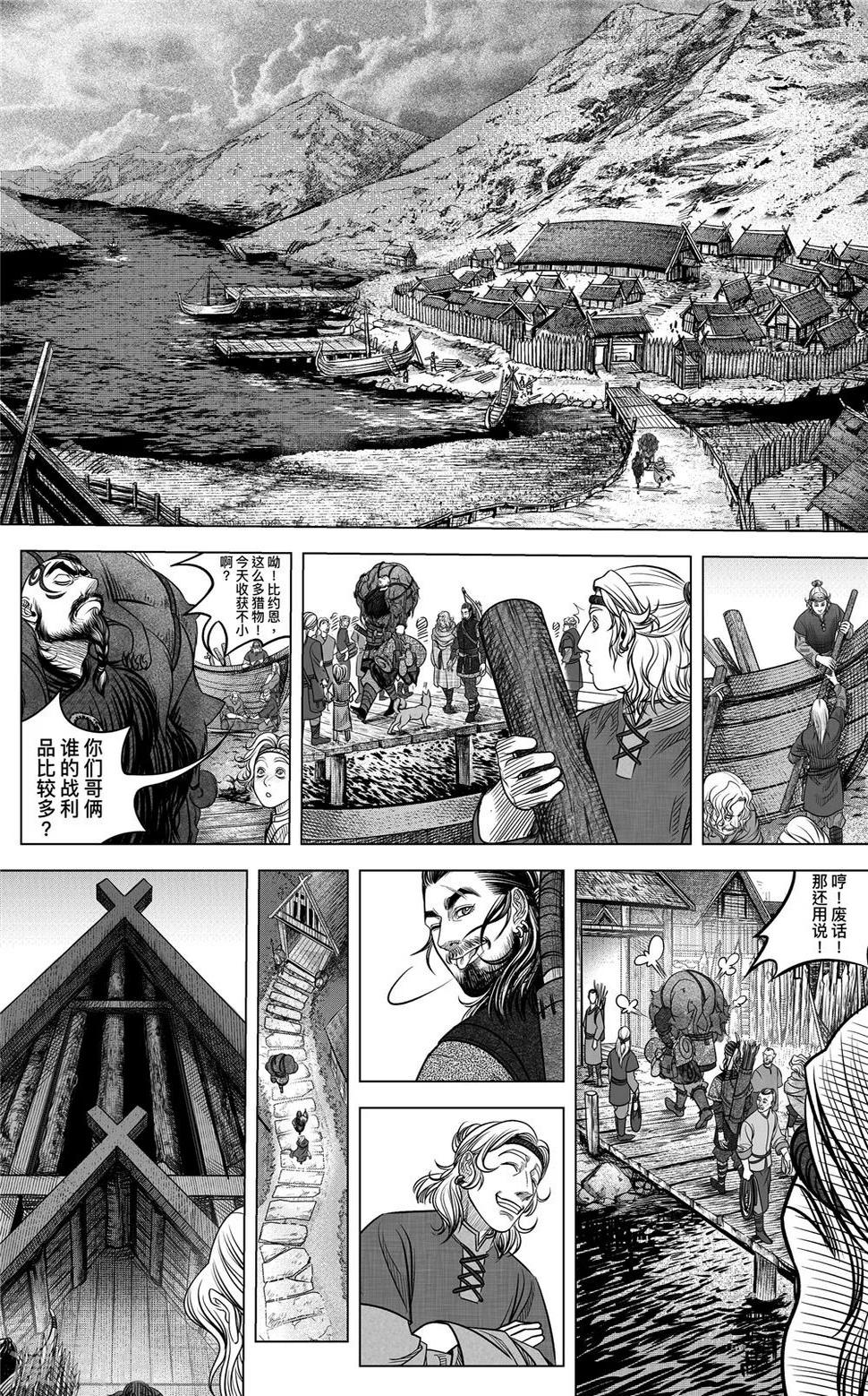 第1话 来自英格兰的邀约16