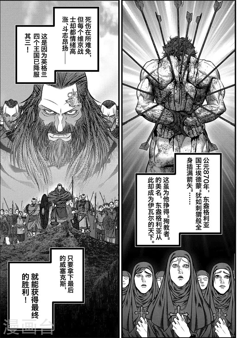 第5话 尘埃落定4