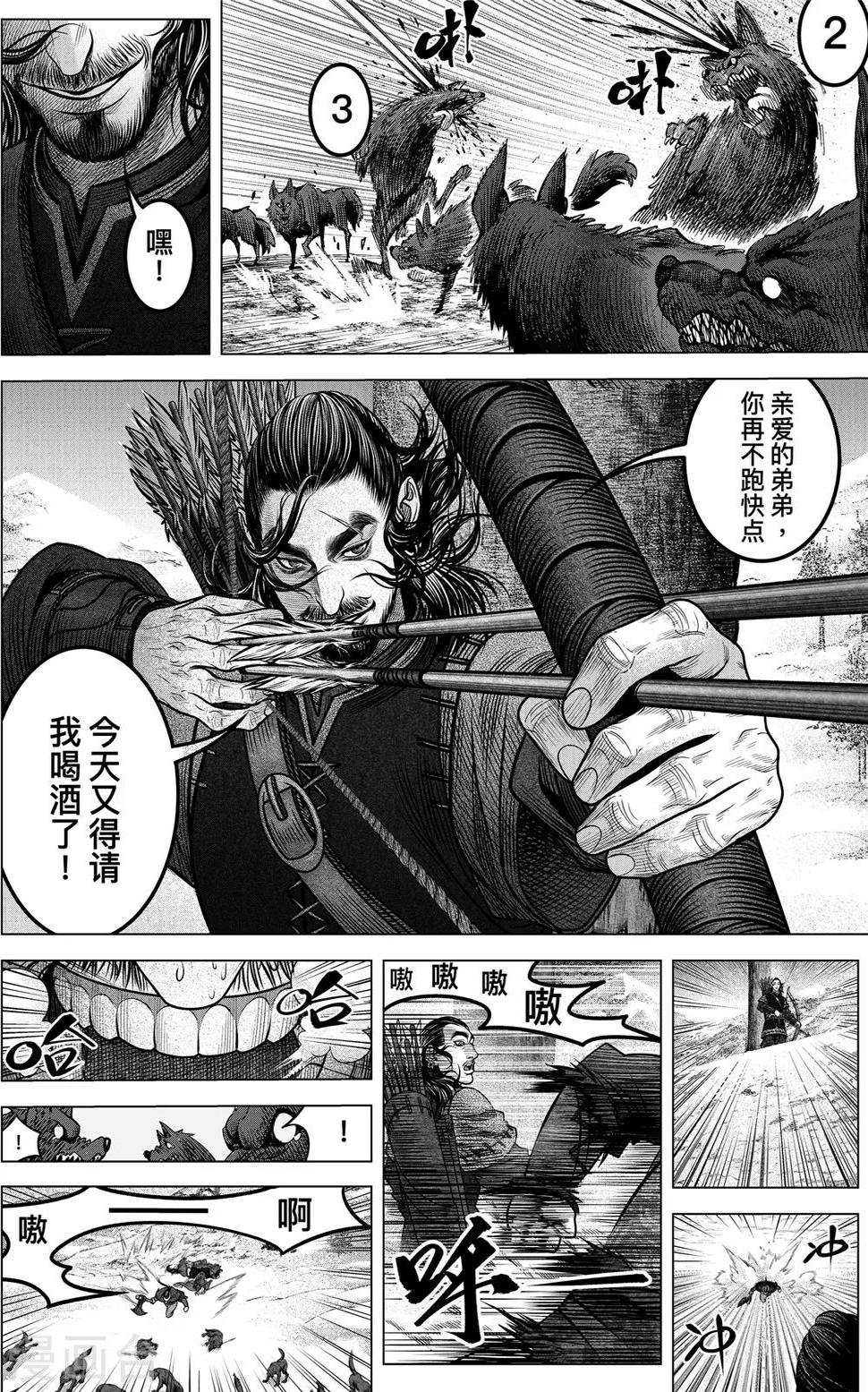 第1话 来自英格兰的邀约7