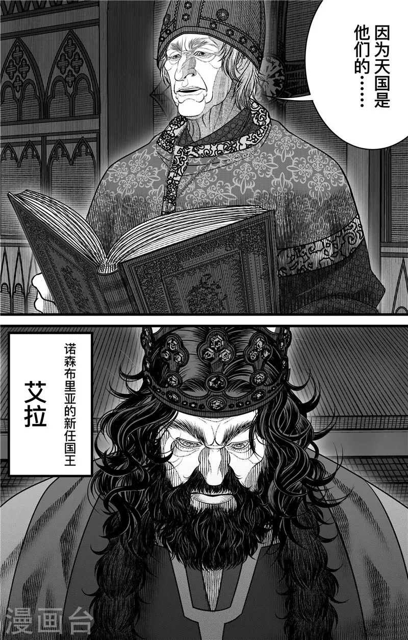 第3话 无骨者19