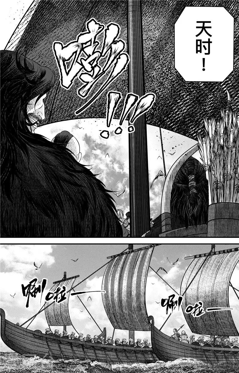 第2话 出发16