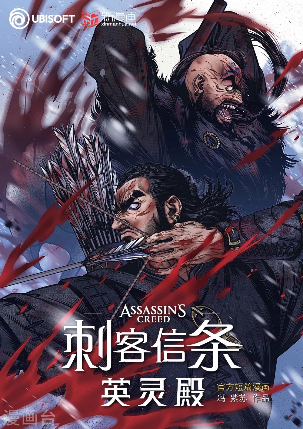 第1话 来自英格兰的邀约0