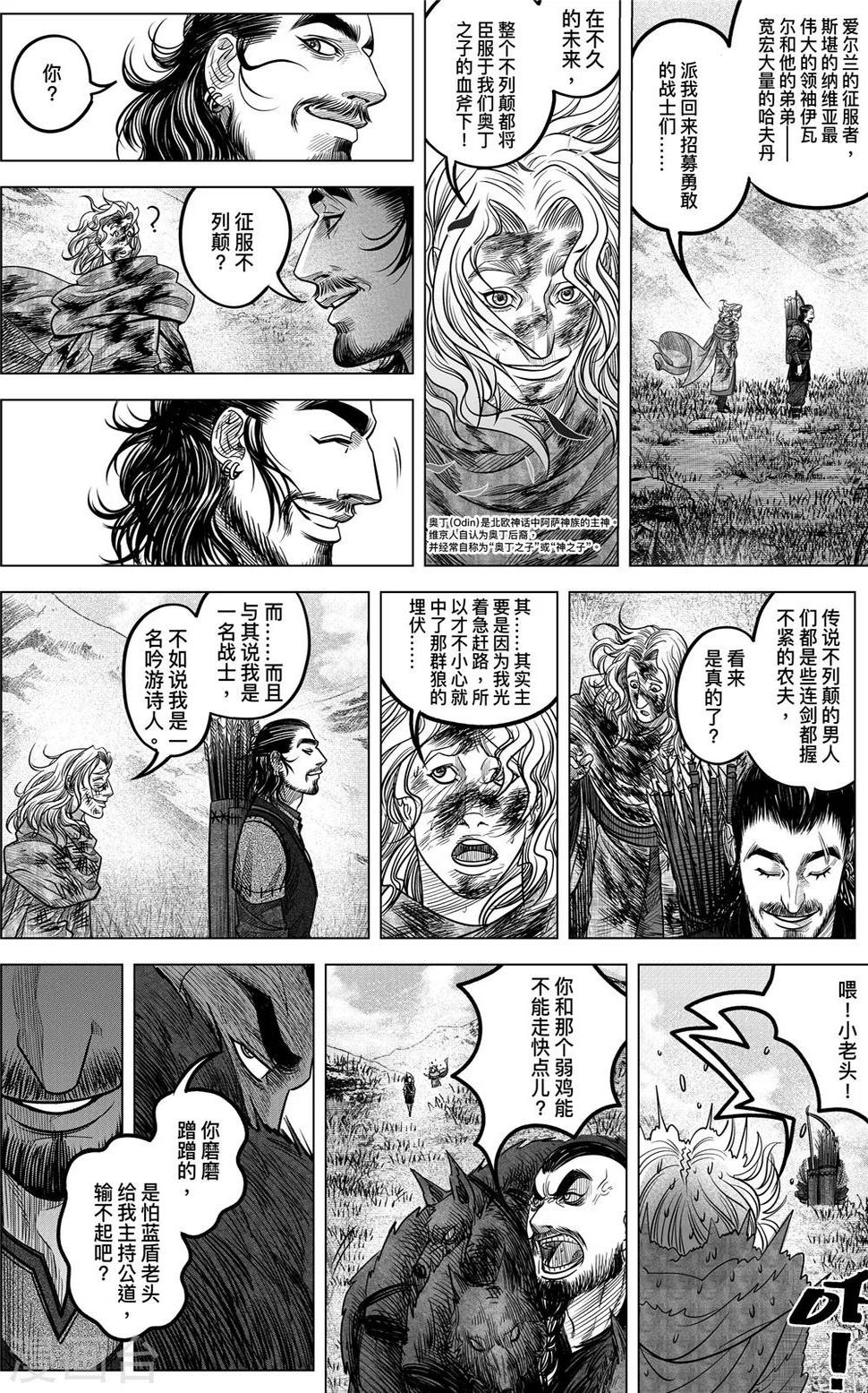 第1话 来自英格兰的邀约15