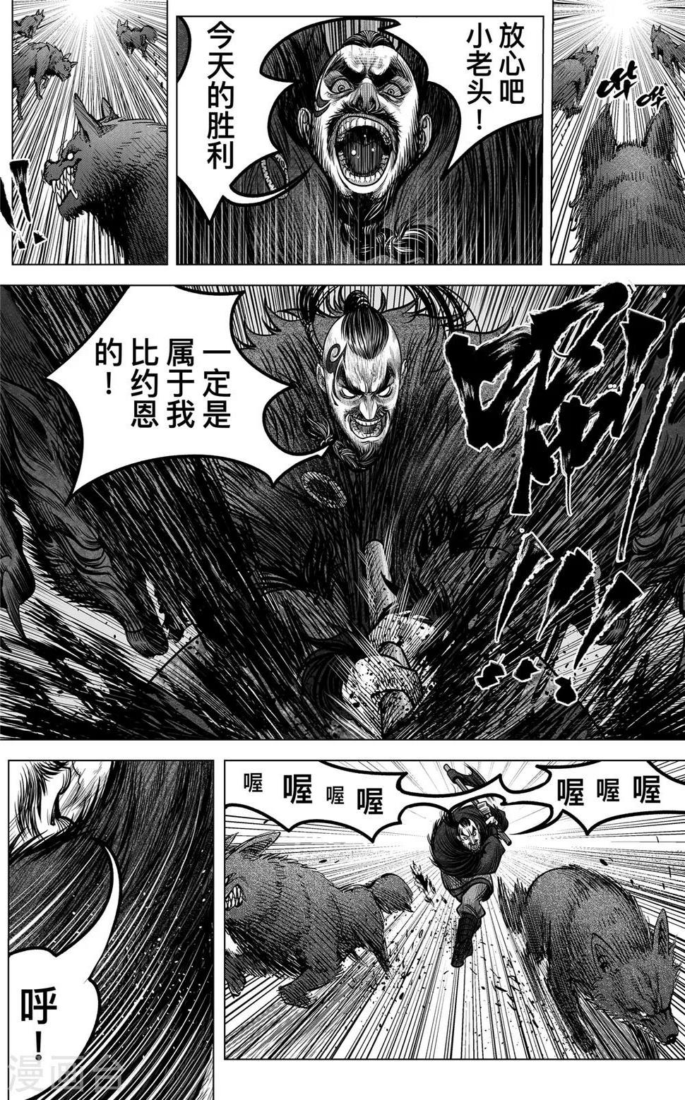 第1话 来自英格兰的邀约8