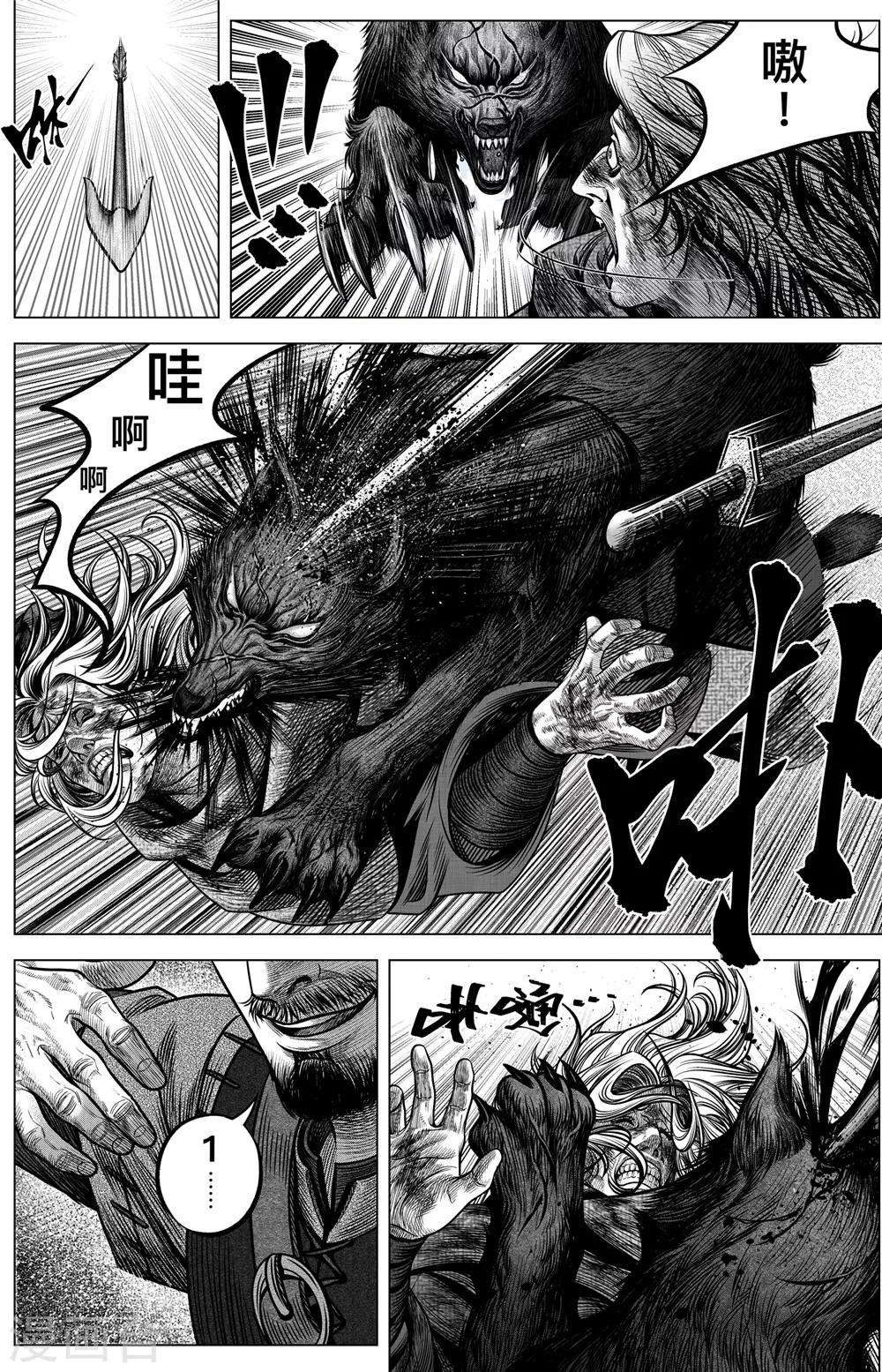 第1话 来自英格兰的邀约5