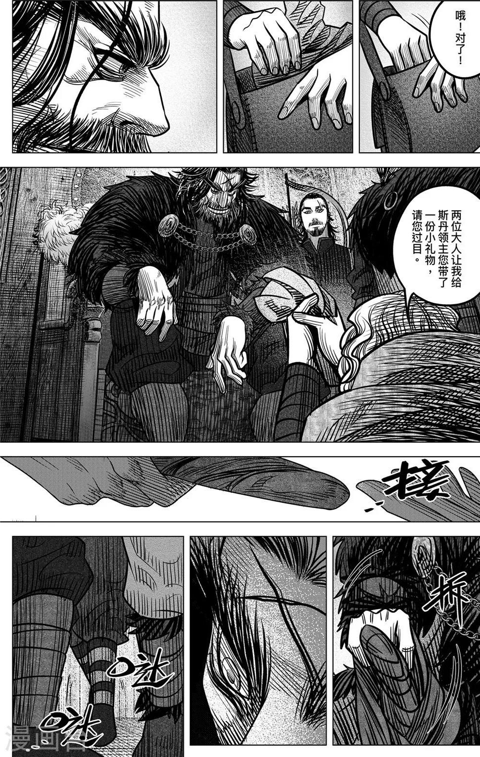 第1话 来自英格兰的邀约22