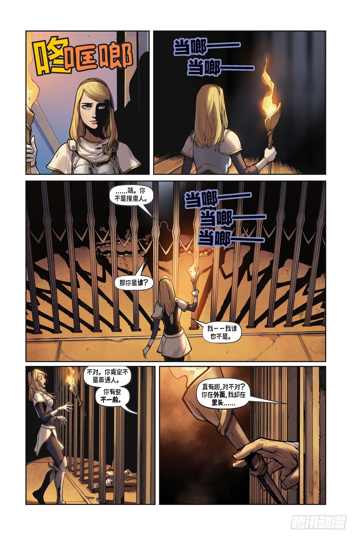 拉克丝 第一话19
