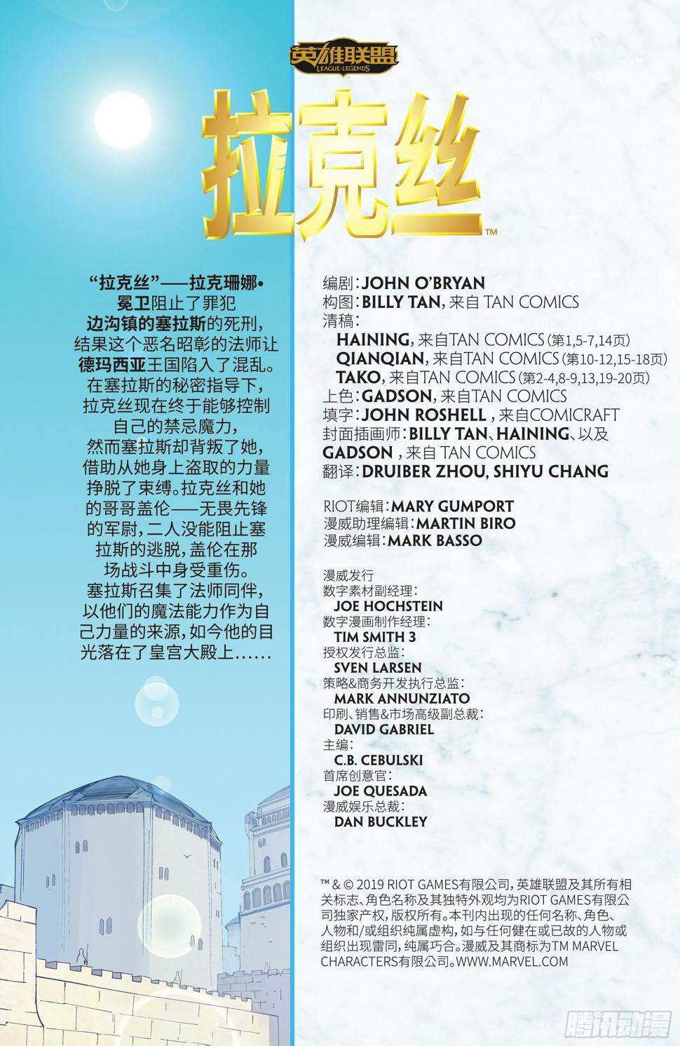 拉克丝 第四话1