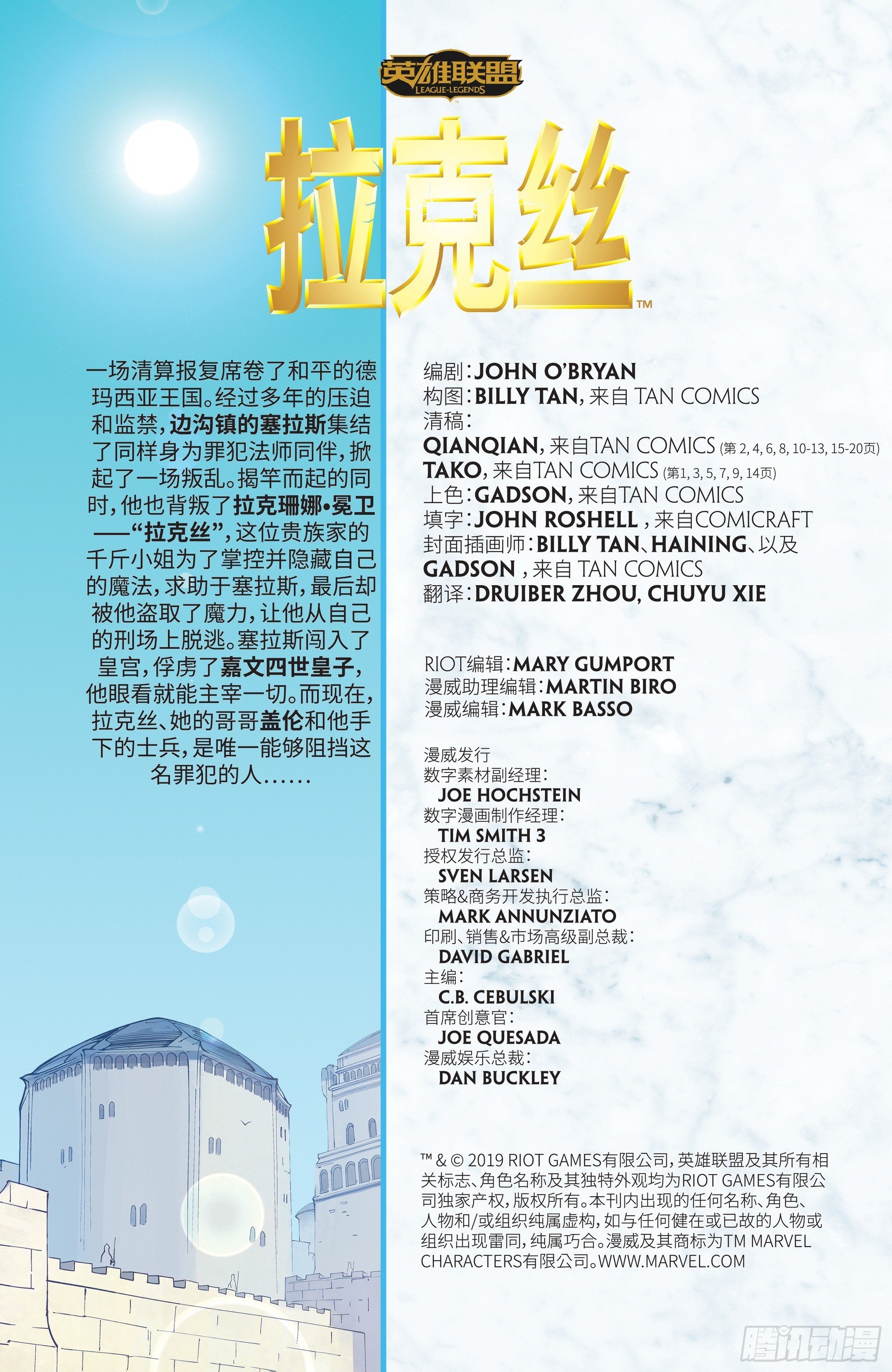 拉克丝 第五话1