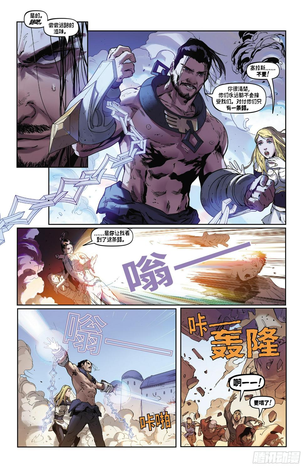 拉克丝 第三章10