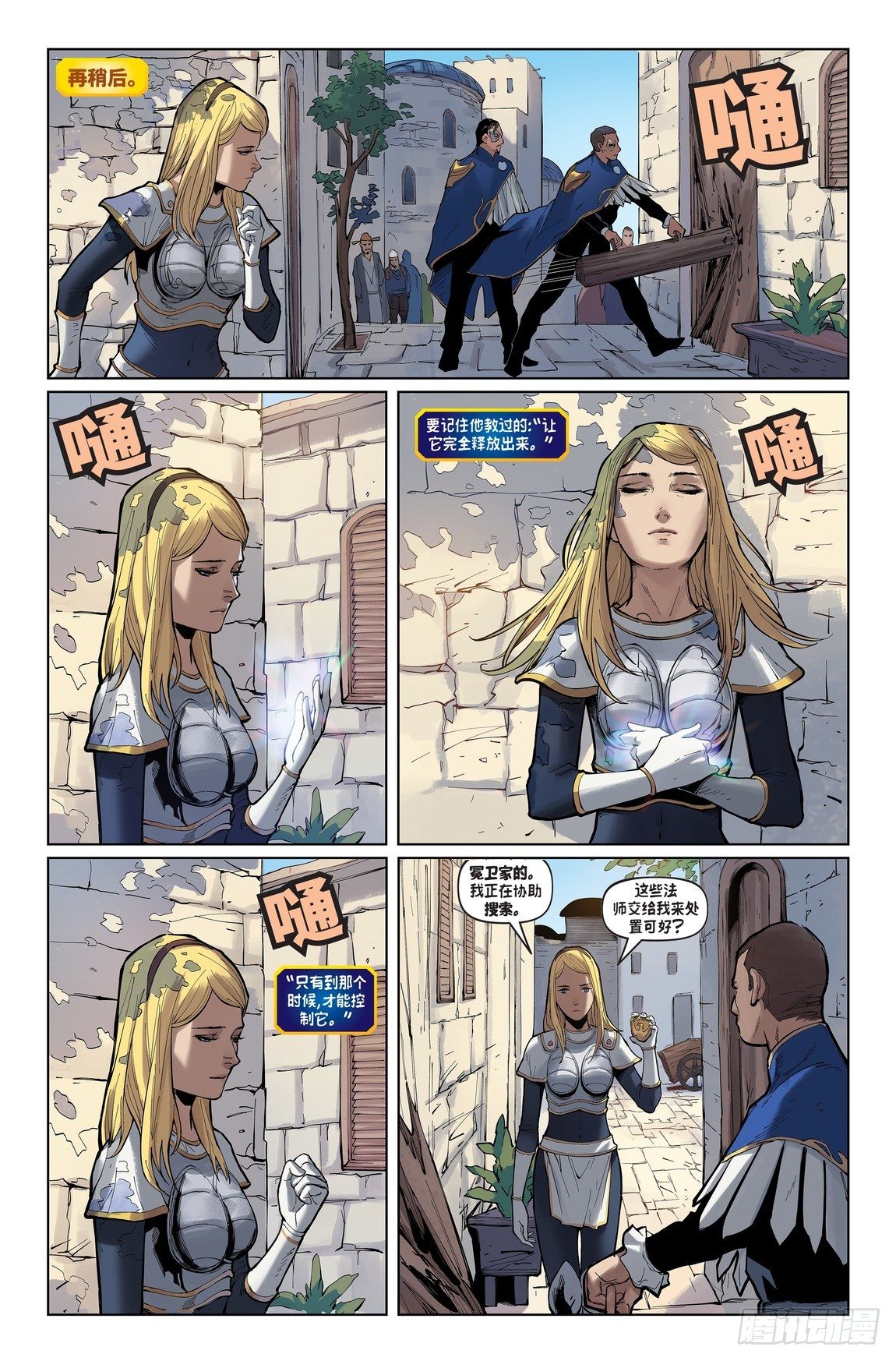 拉克丝 第五话9