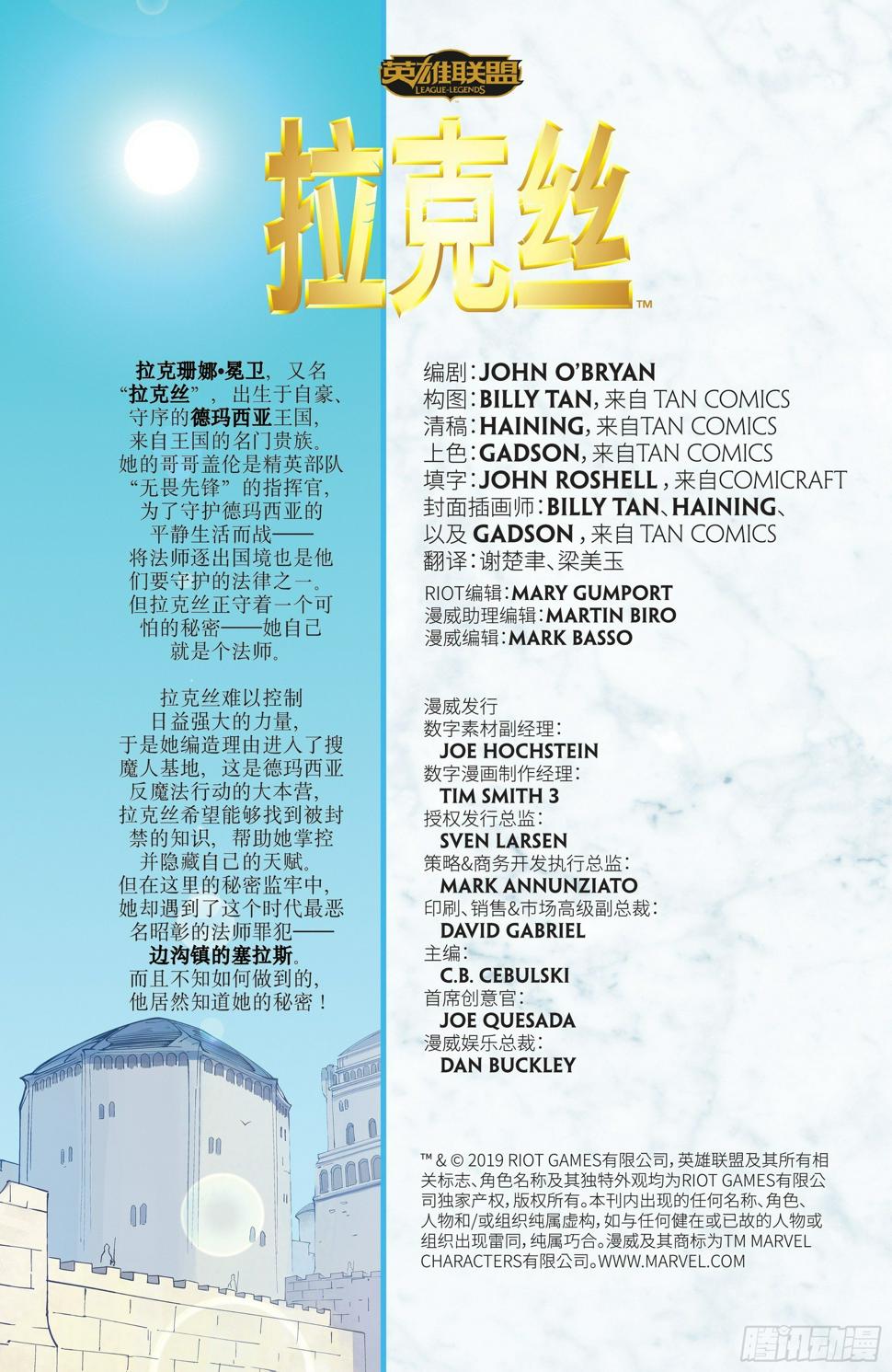 拉克丝 第二话1