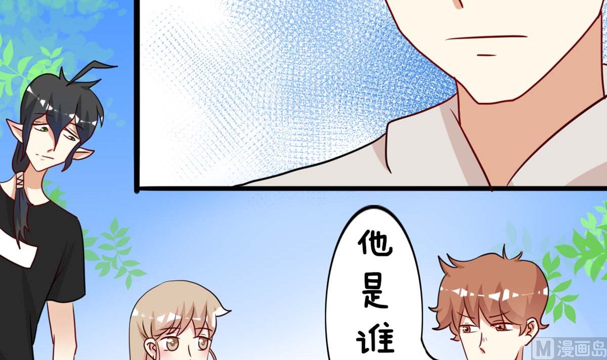 第5话 奇怪的家伙2