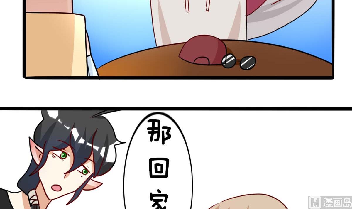 第5话 奇怪的家伙32