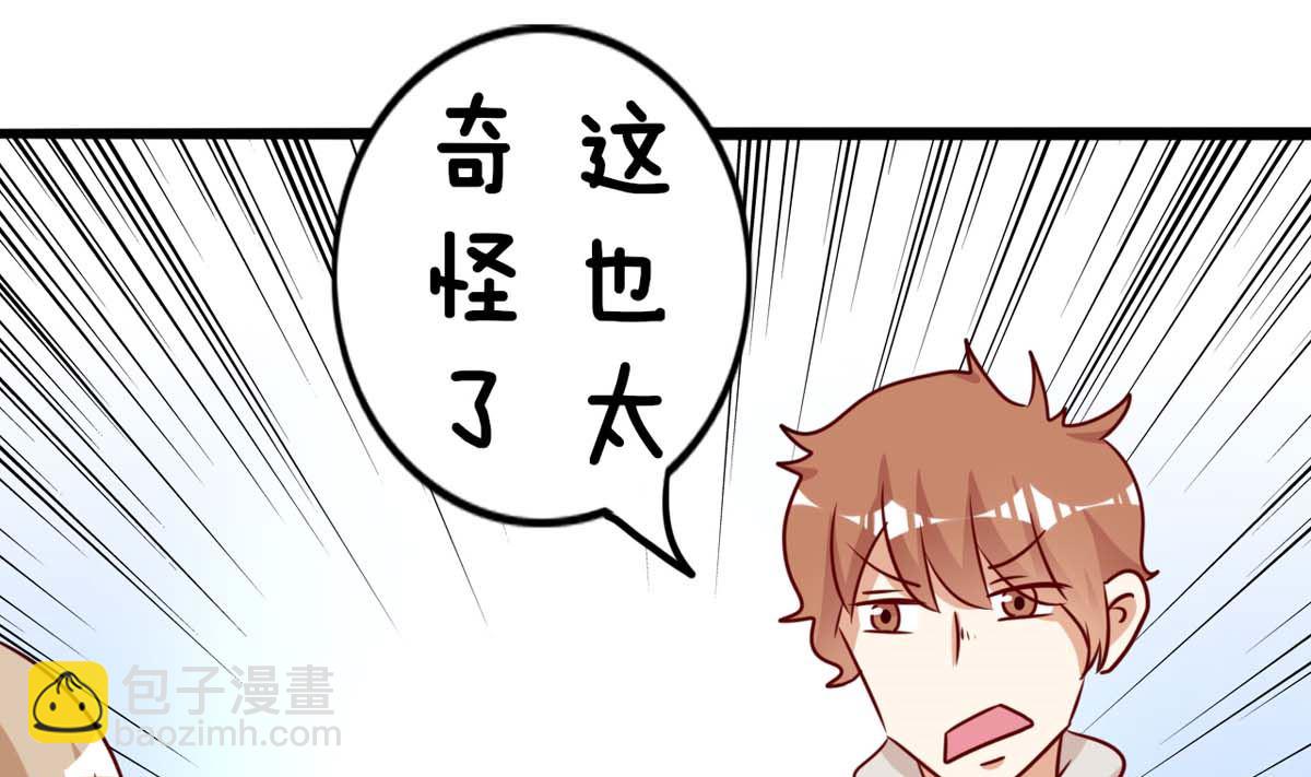 第5话 奇怪的家伙15