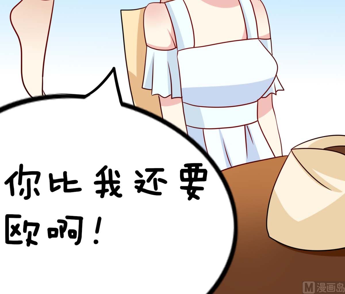 第5话 奇怪的家伙14