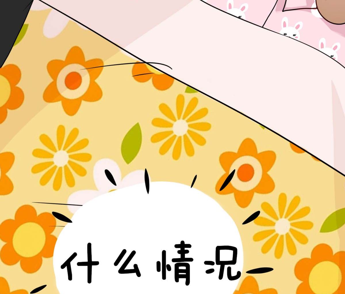 第4话 同床共枕12