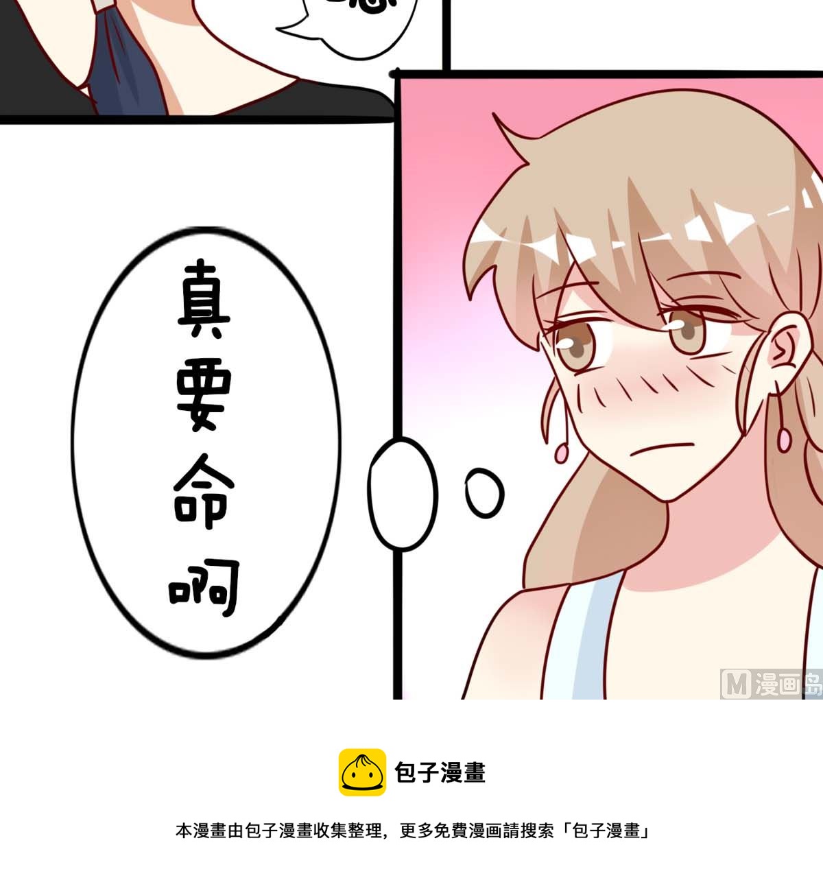 第5话 奇怪的家伙59