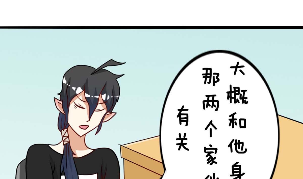 第5话 奇怪的家伙45