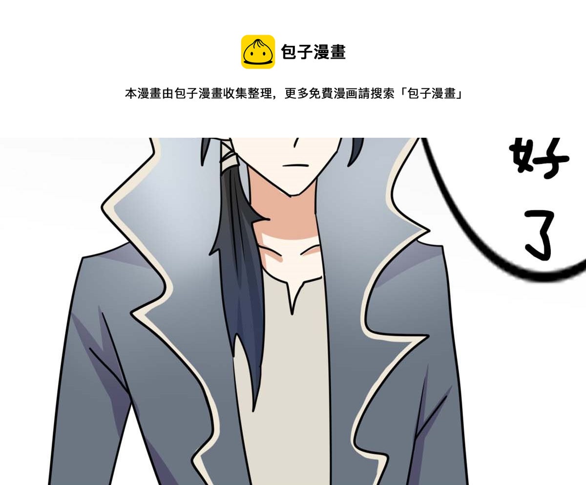 第2话 他的身份是54