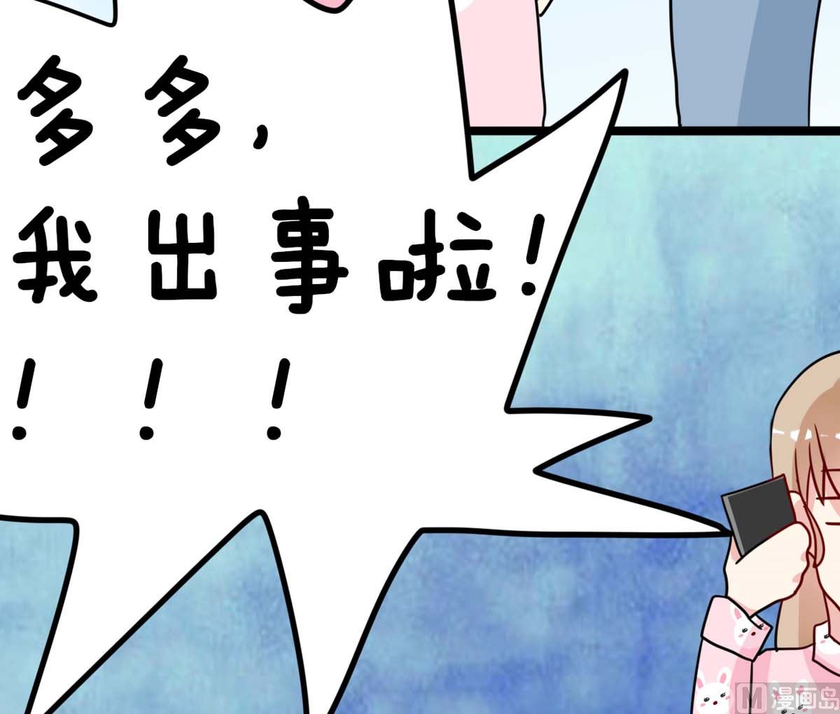 第4话 同床共枕29