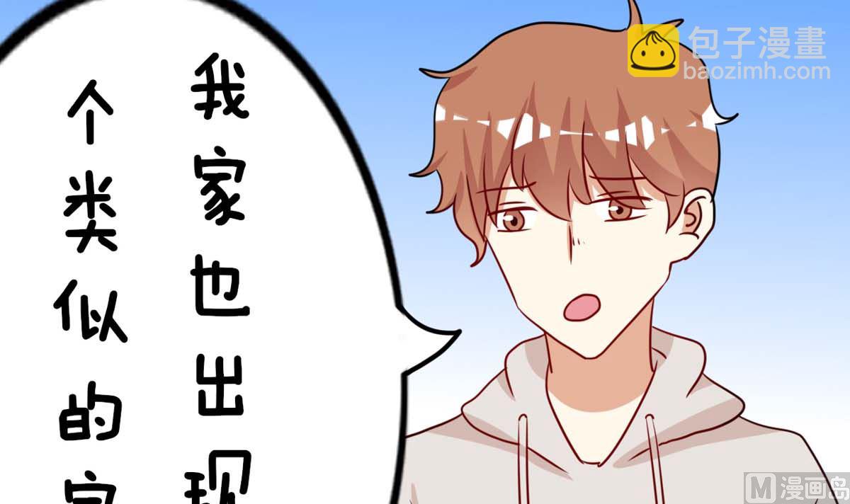第5话 奇怪的家伙11