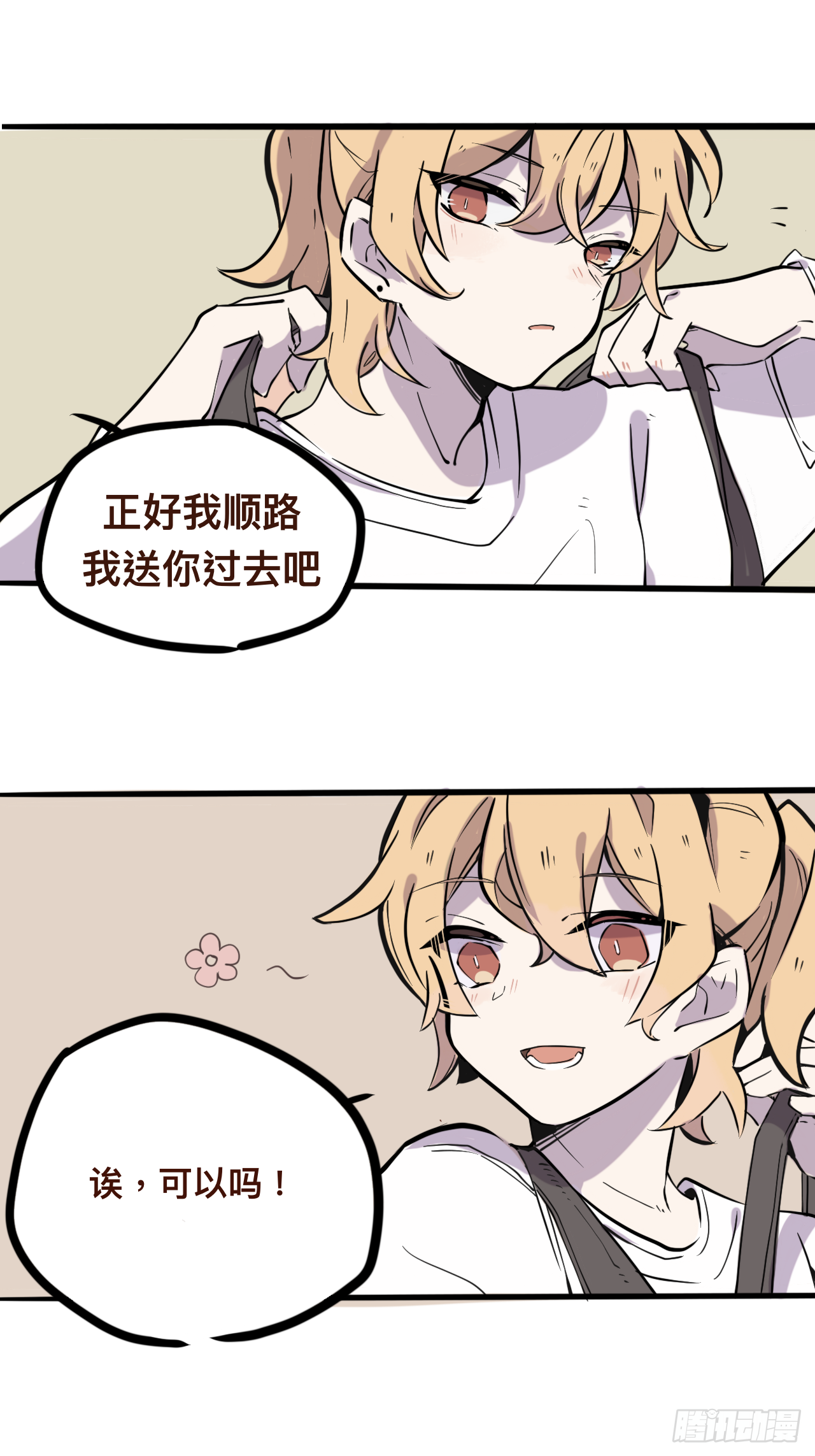 3（还有一半过几天上传诶嘿～）16
