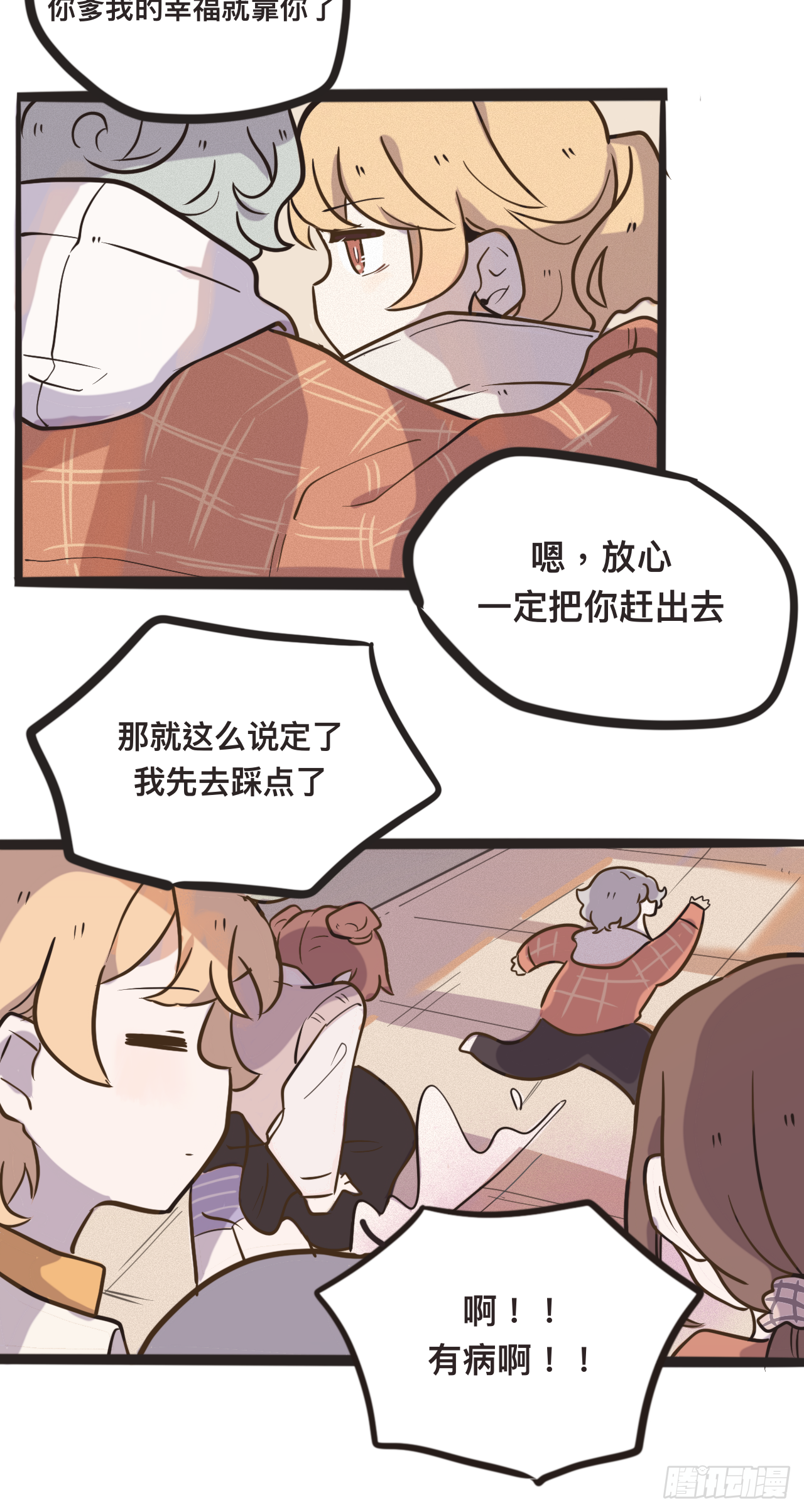 3（还有一半过几天上传诶嘿～）25