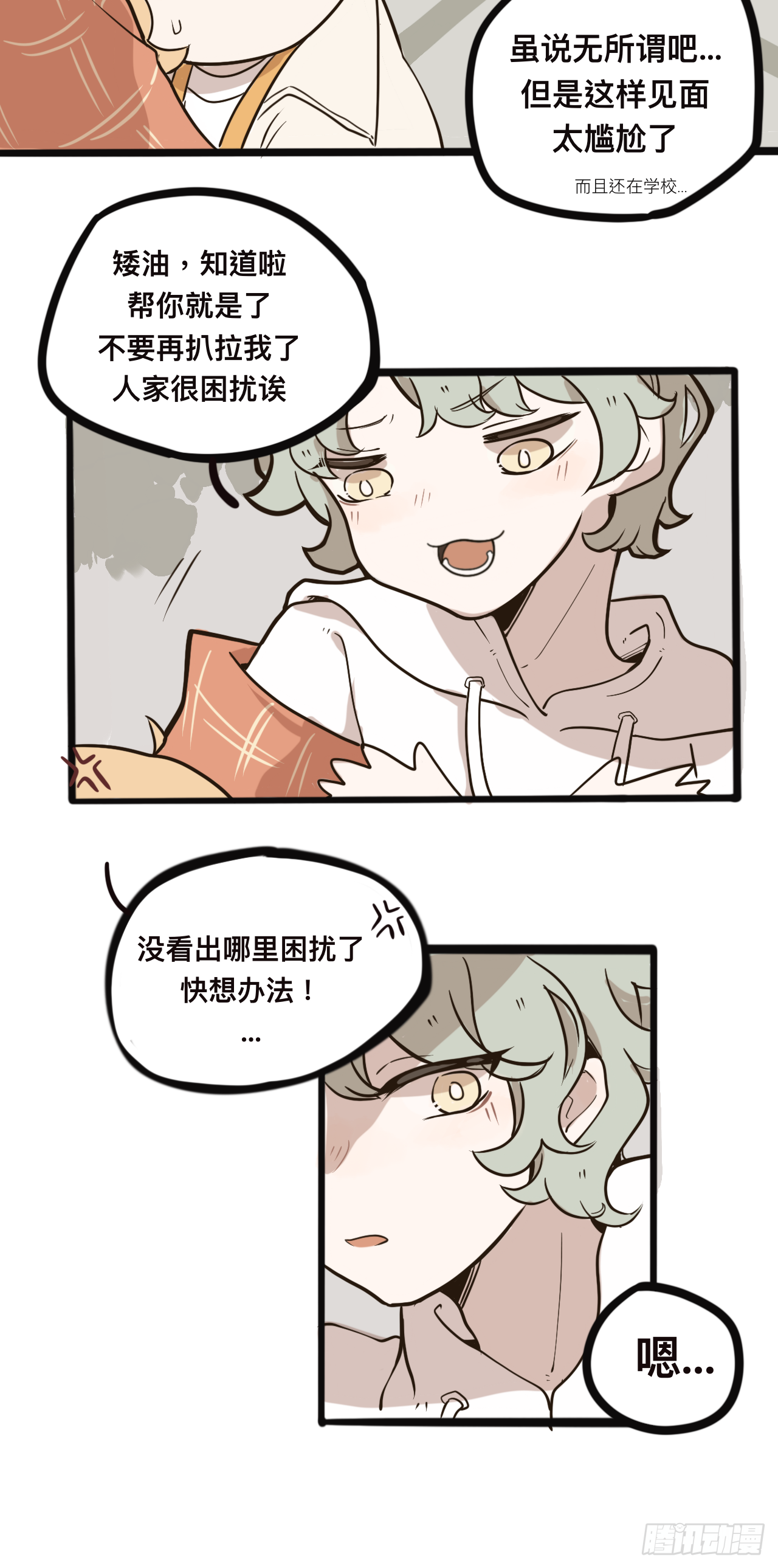 3（还有一半过几天上传诶嘿～）38