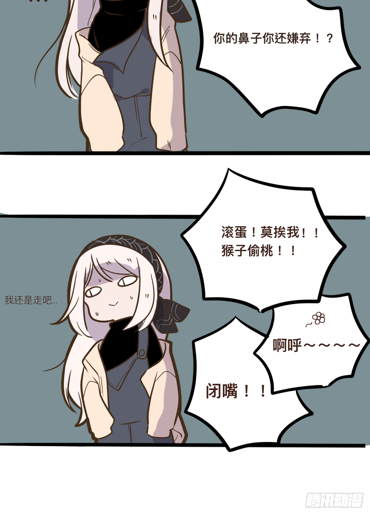 3（还有一半过几天上传诶嘿～）21