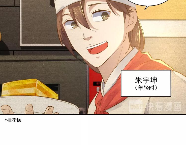 第3话 忆想当年13