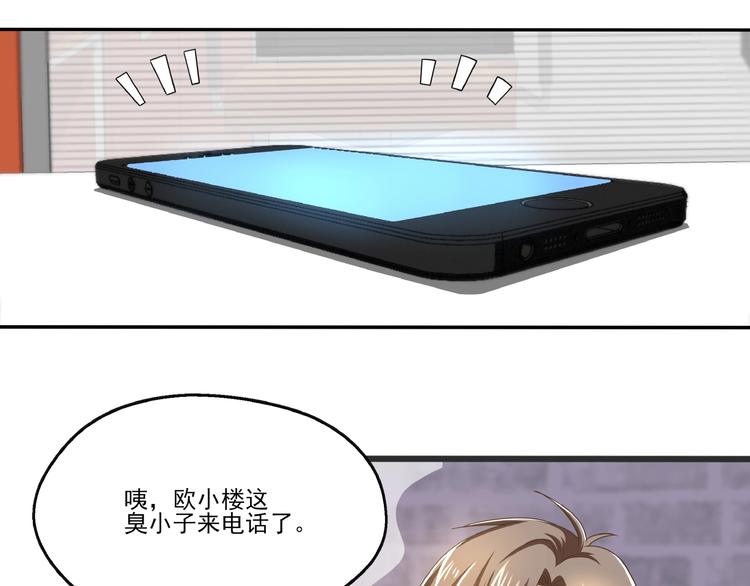 第1话 点心之王与痞子记者99