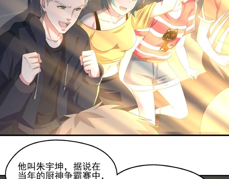 第1话 点心之王与痞子记者23