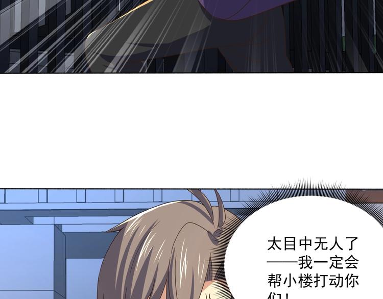 第3话 忆想当年93