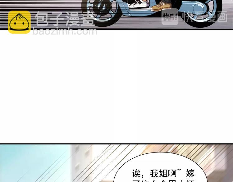 第2话 天降巨额钱款51