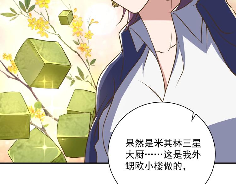 第3话 忆想当年69