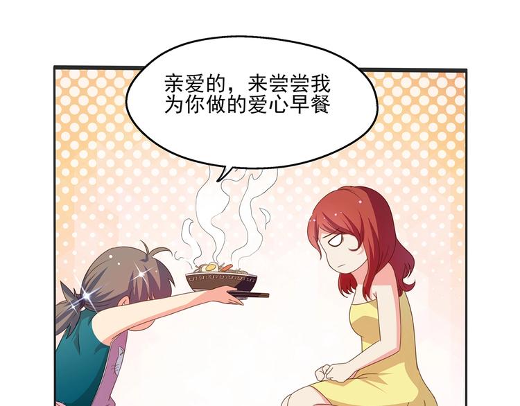 第1话 点心之王与痞子记者52