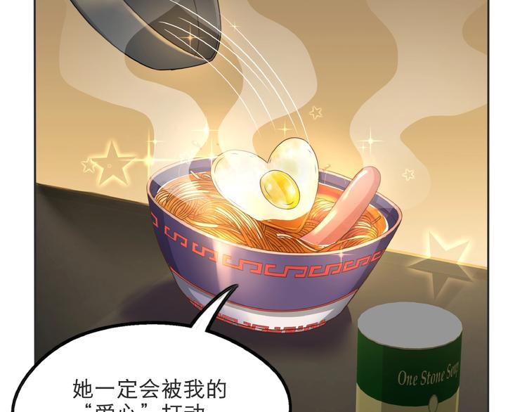 第1话 点心之王与痞子记者45