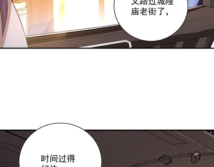 第3话 忆想当年29